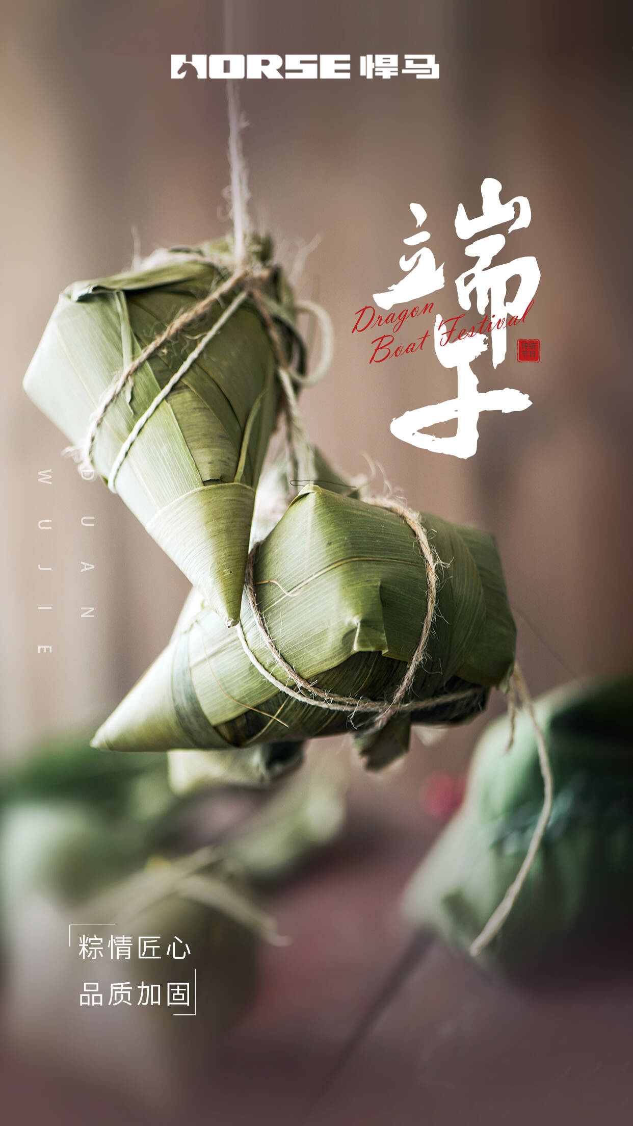Chinese Dragon Boat Festival